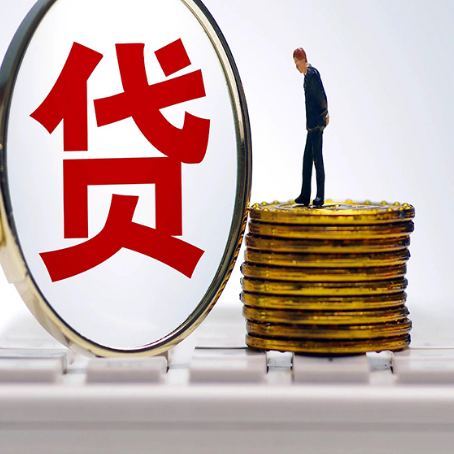 金寨贷款中介公司新渝启服需要哪些资料