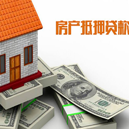 金寨房产抵押有哪些特征和限制?